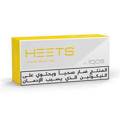 Buy HEETS YELLOW SELECTION (10 packs) | IQOS KSA