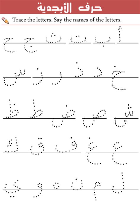 Letter Alif Worksheet In Arabic For Beginners