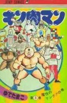 Kinnikuman Manga - Manga-kakalot.net