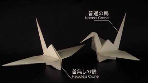 Origami/Crane Variations - Puttichai Lertkultanon