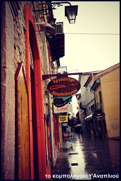 Παλαιά Πόλη Ναυπλίου (Nafplio Old City) | Nafplio, Old town, Greek culture