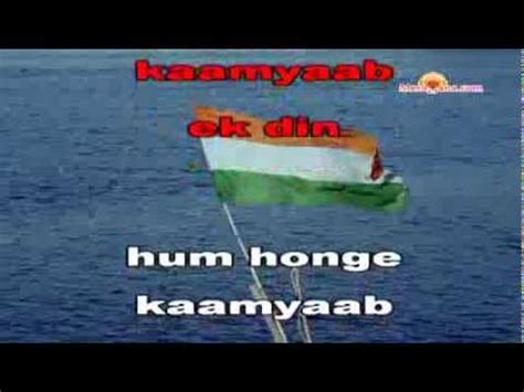 Hum Honge Kamyab Lyrics In English Download