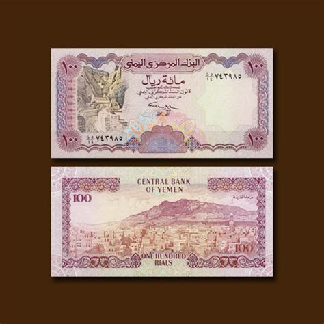 Yemen 100 Rials banknote of 1993 | Mintage World