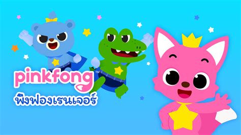 Pinkfong Safety Songs Special Compilation - Watch Series Online