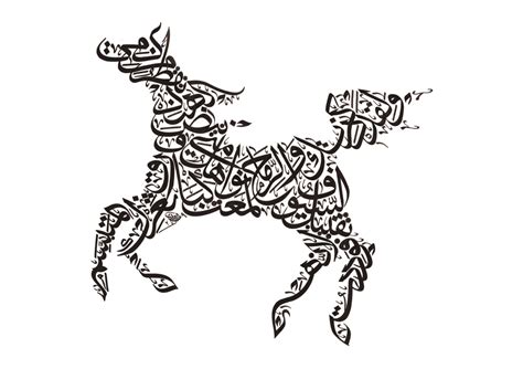 Thuluth calligraphy: The script that defines masters | Arab News