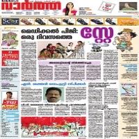 Metro Vaartha ePaper | Read Metro Vaartha Malayalam Newspaper