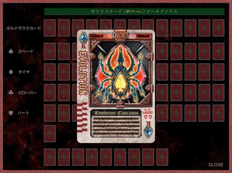 Kamen Rider Blade - Rouze Cards Data File ~ Zekozimo