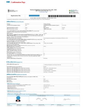 NEET Application Form 2023 (with images) - NEET 2023 form release date