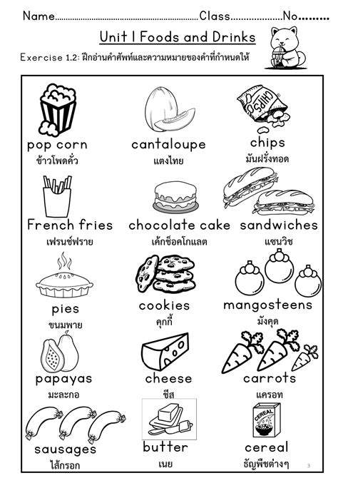 Food and drink worksheet P.5 - Teacher.Orawan Pudmon - หน้าหนังสือ 3 | พลิก PDF ออนไลน์ | PubHTML5