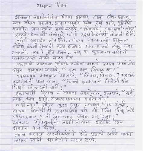 Sanskar-Kala-Darpan: SHORT STORY COMPETITION (MARATHI)