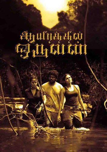 Aayirathil Oruvan (2010) - Selvaraghavan | Synopsis, Characteristics ...