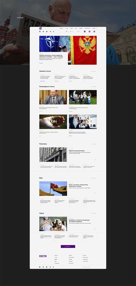 Izvestia news portal on Behance