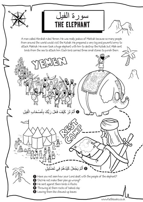 Free Surah Feel Printable at Faith Books | Muslim kids activities, Islamic kids activities ...