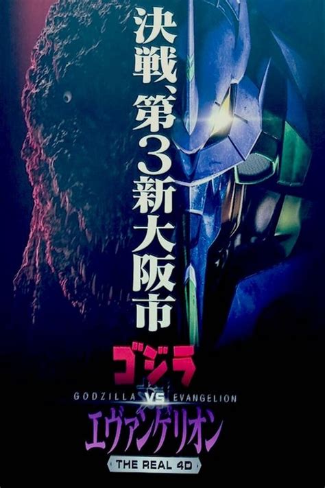 Godzilla vs. Evangelion: The Real 4-D (2019) - WatchSoMuch