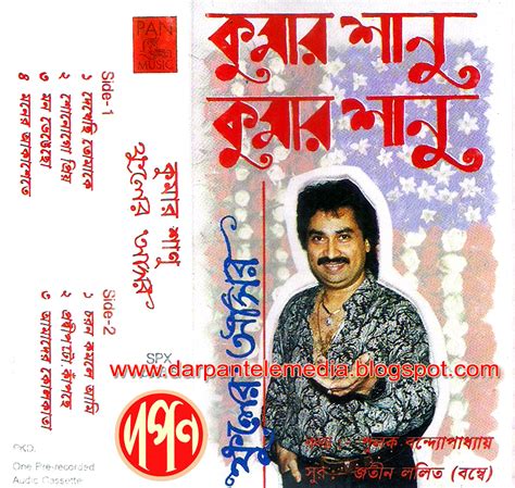 DARPAN DIGITAL: FULER ASHOR - KUMAR SANU - BENGALI ALBUM