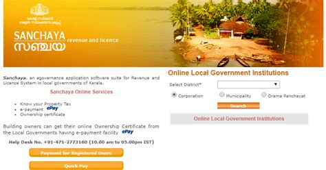 How to Download / Print Ownership Certificate Online in Kerala, Pay Property Tax - Helping Hands