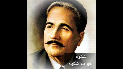 Shikwa aur Jawab-e-Shikwa | Dr. Allama Iqbal - YouTube