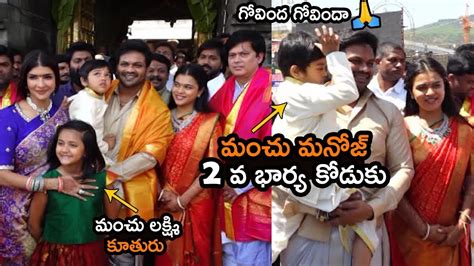 Manchu Manoj, Bhuma Mounika Reddy and Manchu Lakshmi Family Visuals At Tirumala | Telugu Movies ...