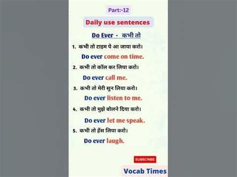 Part:-12 " use Do ever" English sentences with Hindi meaning #english #sentences #vocab_times ...