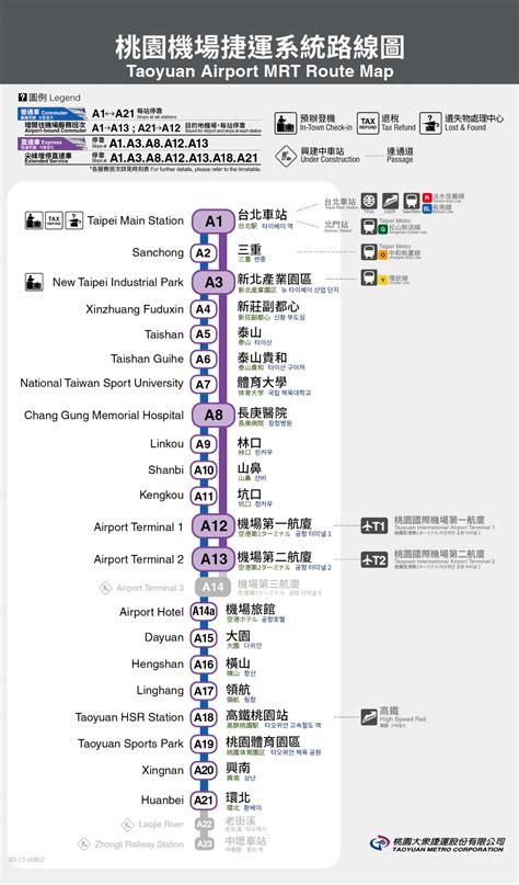 Plano de Metro de Taoyuan ¡Fotos y Guía Actualizada! 【2020】