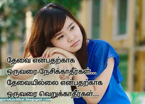 Kadhal kavithai in tamil download - acetotalks