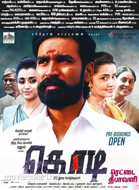 Kodi (2016)