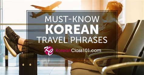 KoreanClass101's Essential Korean Travel Phrase Guide