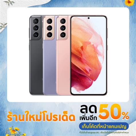 Samsung Galaxy S21 5G (8/128) เครื่องใหม่ ประกันศูนย์ไทย | Shopee Thailand