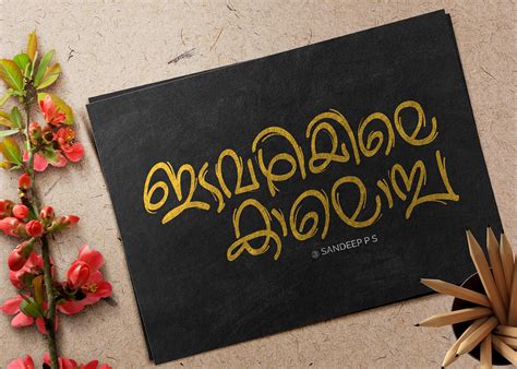 Calligraphy _ Malayalam #03 :: Behance