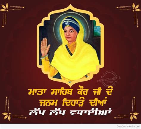 Mata Sahib Kaur Ji Birthday Images, Pictures, Photos | Desi Comments