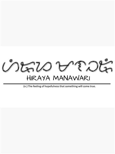 "Baybayin - Hiraya Manawari" Poster for Sale by mslam0000g | Redbubble