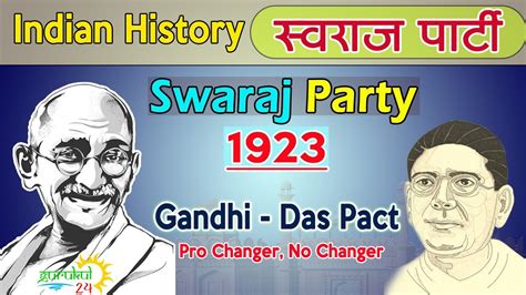 L-17 Swaraj Party 1923 | Gandhi - Das Pact | Swaraj dal | Modern History - YouTube