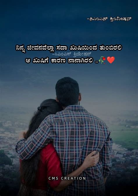 Kannada love quotes🥀 ️ | Funny images with quotes, Love quotes for ...