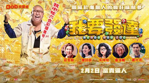 Comedy for Chinese New Year | Chinese Movie | GSC Movies