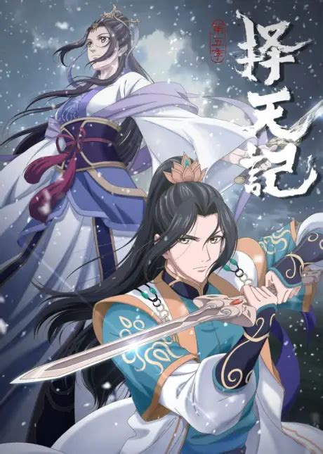 Way Of Choices (2020) | Chinese Anime Online