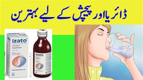 nitazoxanide syrup | izato syrup | nitazoxanide side effects - YouTube