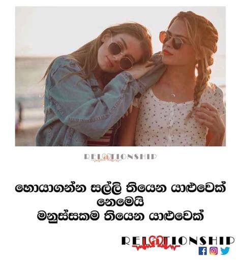 Friendship Nisadas Sinhala Sinhala Friendship Wadan Images - Jami of All Trades