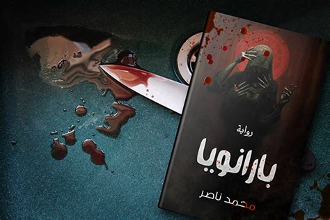 Horror book cover design on Behance