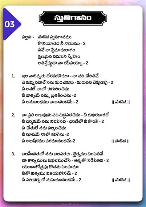 Hosanna Ministries new songs book 2022 (Srikaruda naa yesaiah) | Christian song lyrics ...