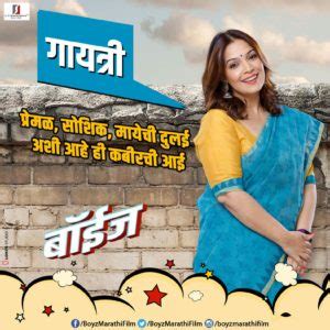 Boyz Marathi Movie Cast Story Trailer Release Date Wiki Sunny leone Actress Wiki Imdb Photos Images