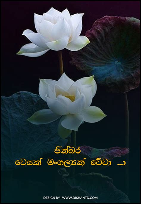 vesak card sinhala - wishing you and your family a happy wesak day - sinhala Readers - Sinhala ...