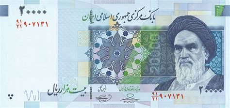 Iran Chamber Society: Iranian Banknotes and Coins