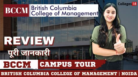 British Columbia College of Management [BCCM] : Reviews 2024 | Campus ...