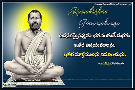 Ramakrishna Paramahamsa Best Telugu Respect Quotes and Great Words on ...