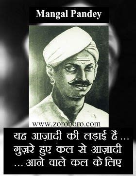 Mangal Pandey Quotes. मंगल पांडे, Sayings, Images, Slogans & Biography ...