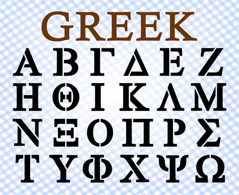 Greek font svg Greek alphabet svg Greek Ancient alphabet | Etsy