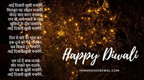 5 Best Poem on Diwali in Hindi Language For Class 1, 2, 3, 4, 5 ...