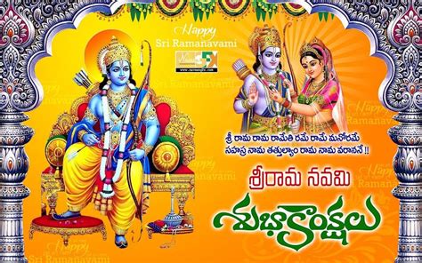 sri rama navami telugu quotes wallpaper psd template | naveengfx Free ...