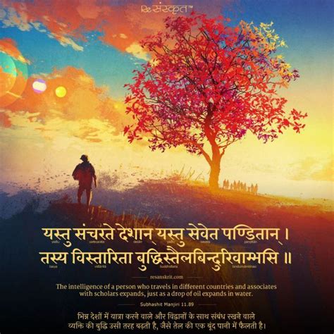 Sanskrit Shloks: Sanskrit Quotes, Thoughts & Slokas with Meaning in ...