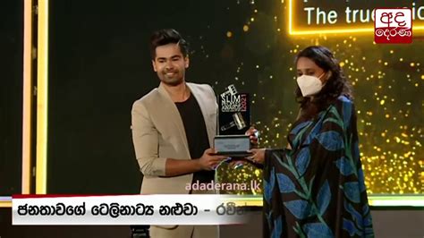 රවීන් කණිෂ්ක - ජනතාවගේ වසරේ... - Raween Kanishka Fan Club